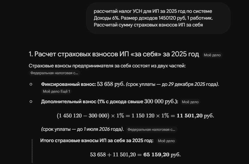 промт в нейросеть 